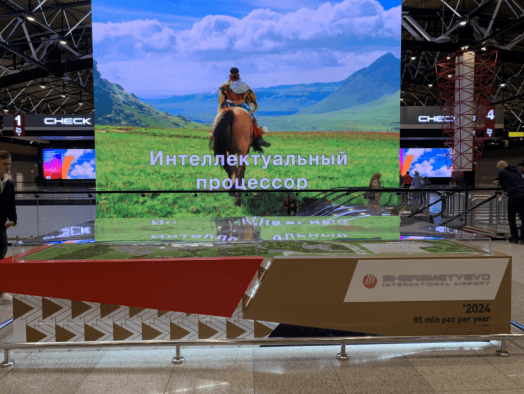 Макет аэропорта Шереметьево