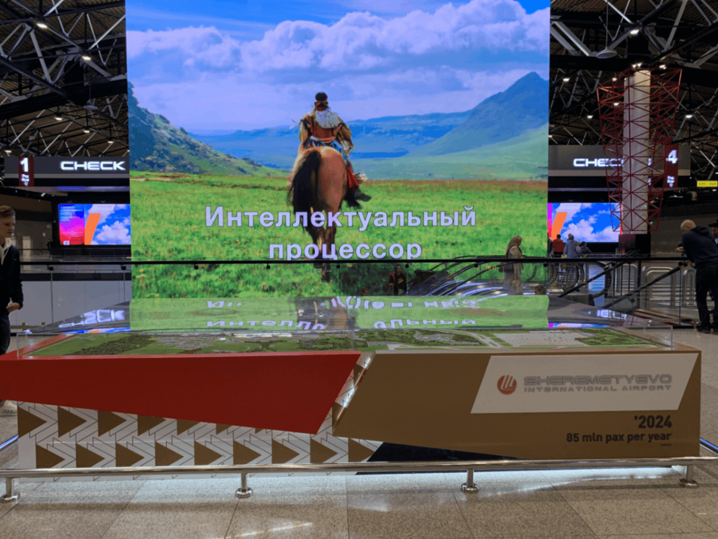 Макет аэропорта Шереметьево
