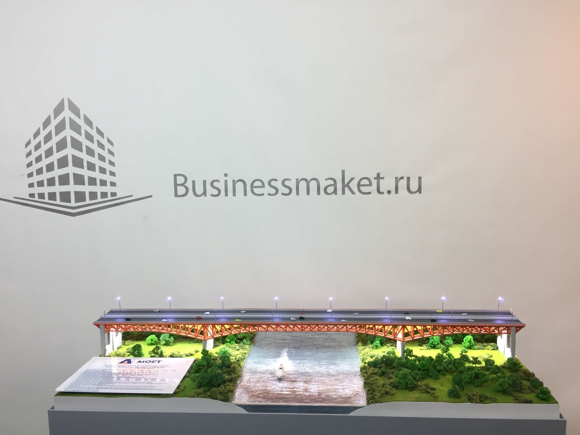 Макеты дорог и мостов 4