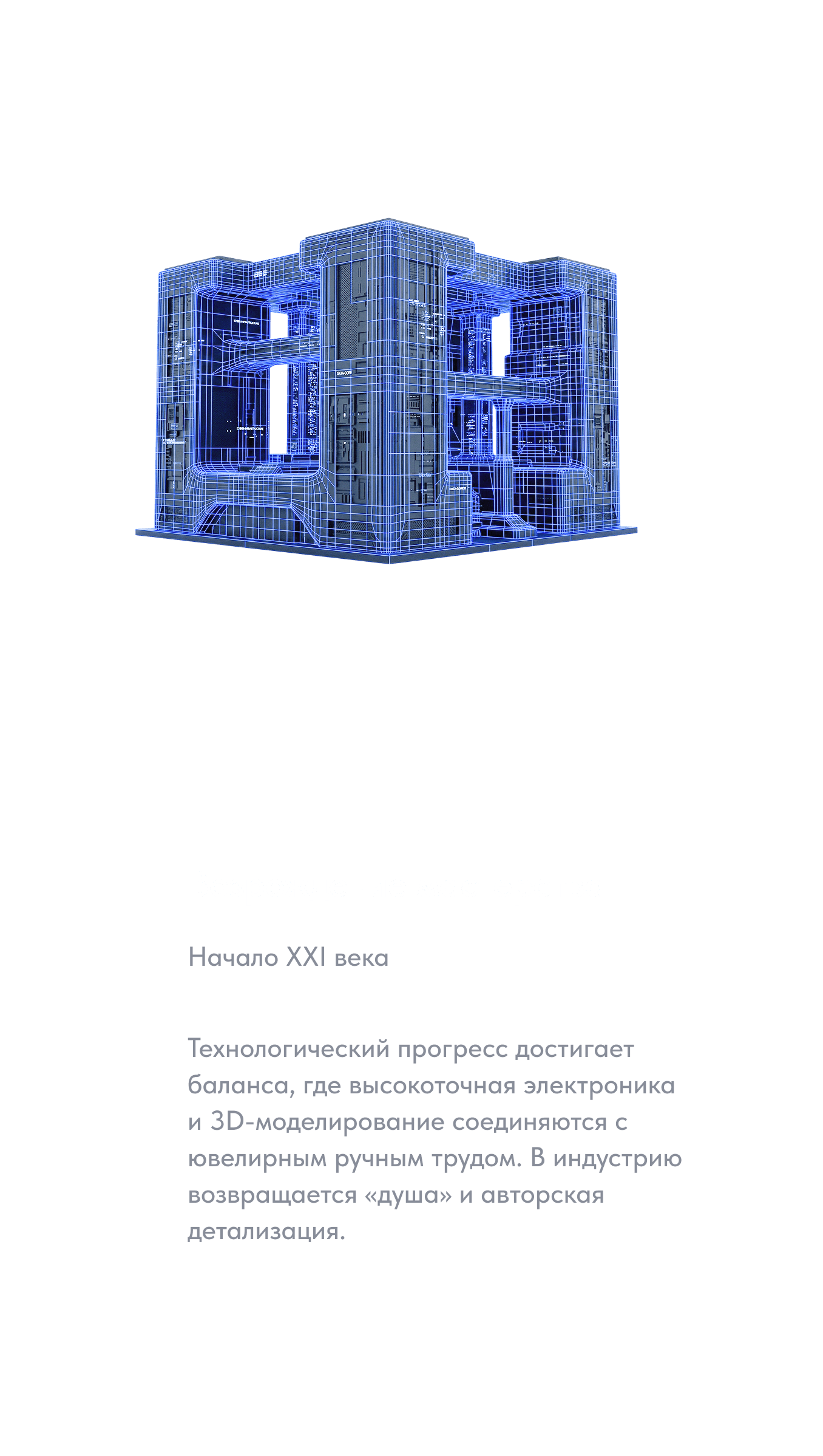 Возрождение мастерства