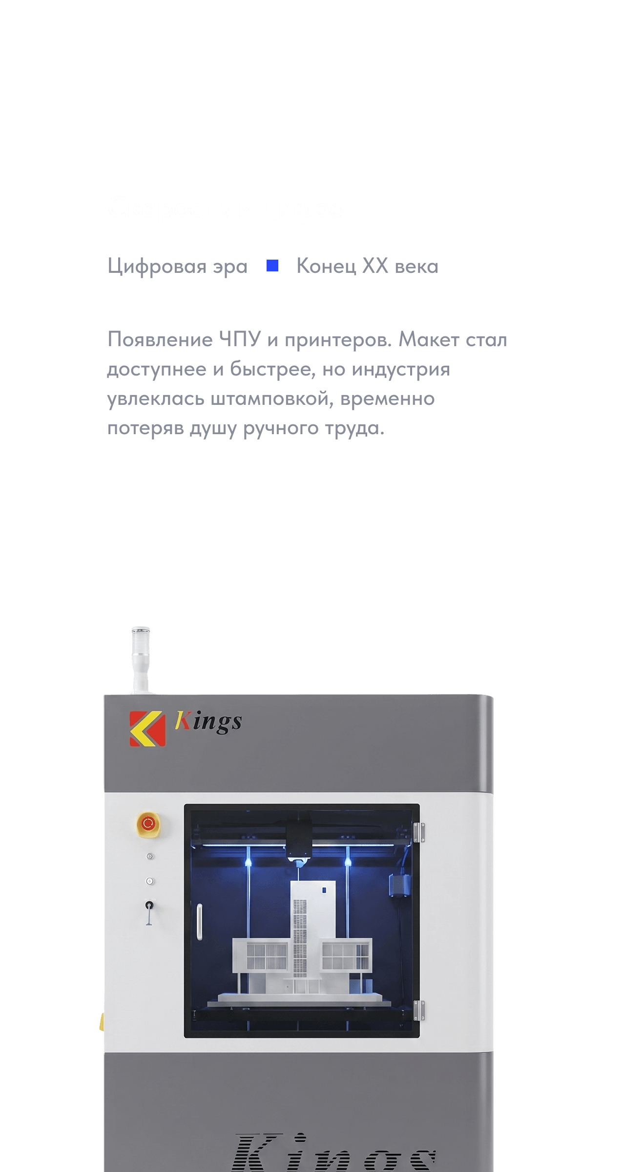 Скорость и цифра
